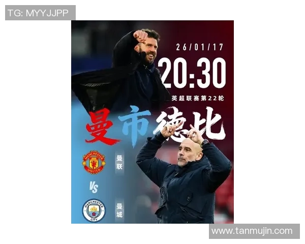 曼联迎来新赛季挑战 重塑辉煌目标高筑 球迷期待再度登顶英超